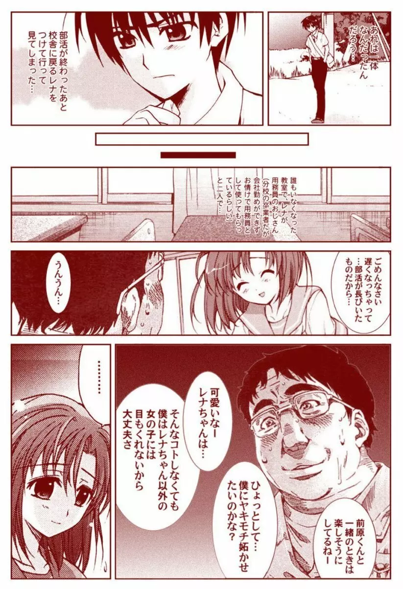 竜宮レナシリーズ1-13 Page.50