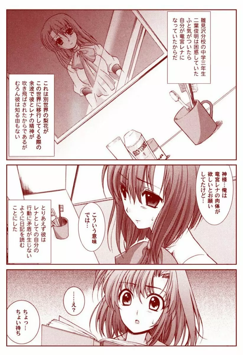 竜宮レナシリーズ1-13 Page.53