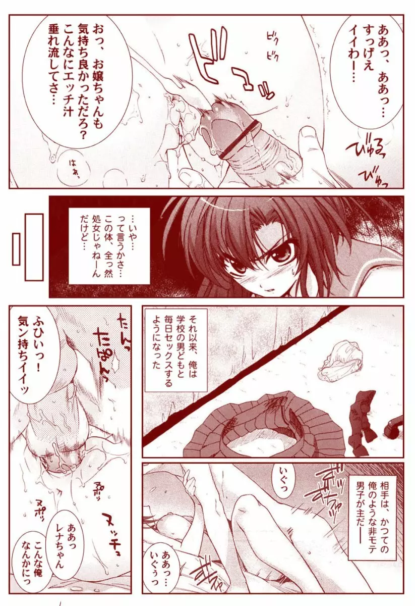 竜宮レナシリーズ1-13 Page.55