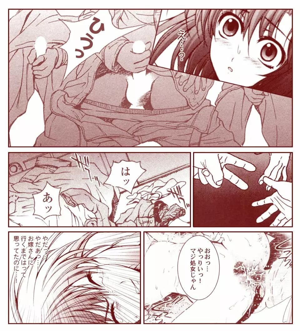 竜宮レナシリーズ1-13 Page.59