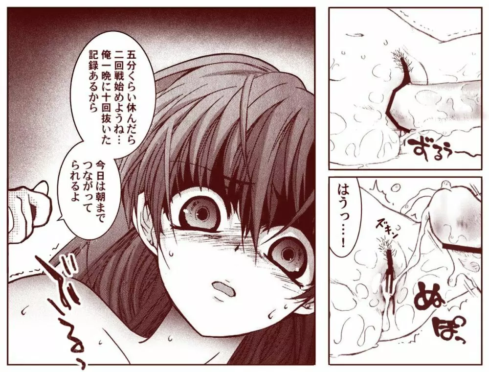 竜宮レナシリーズ1-13 Page.6