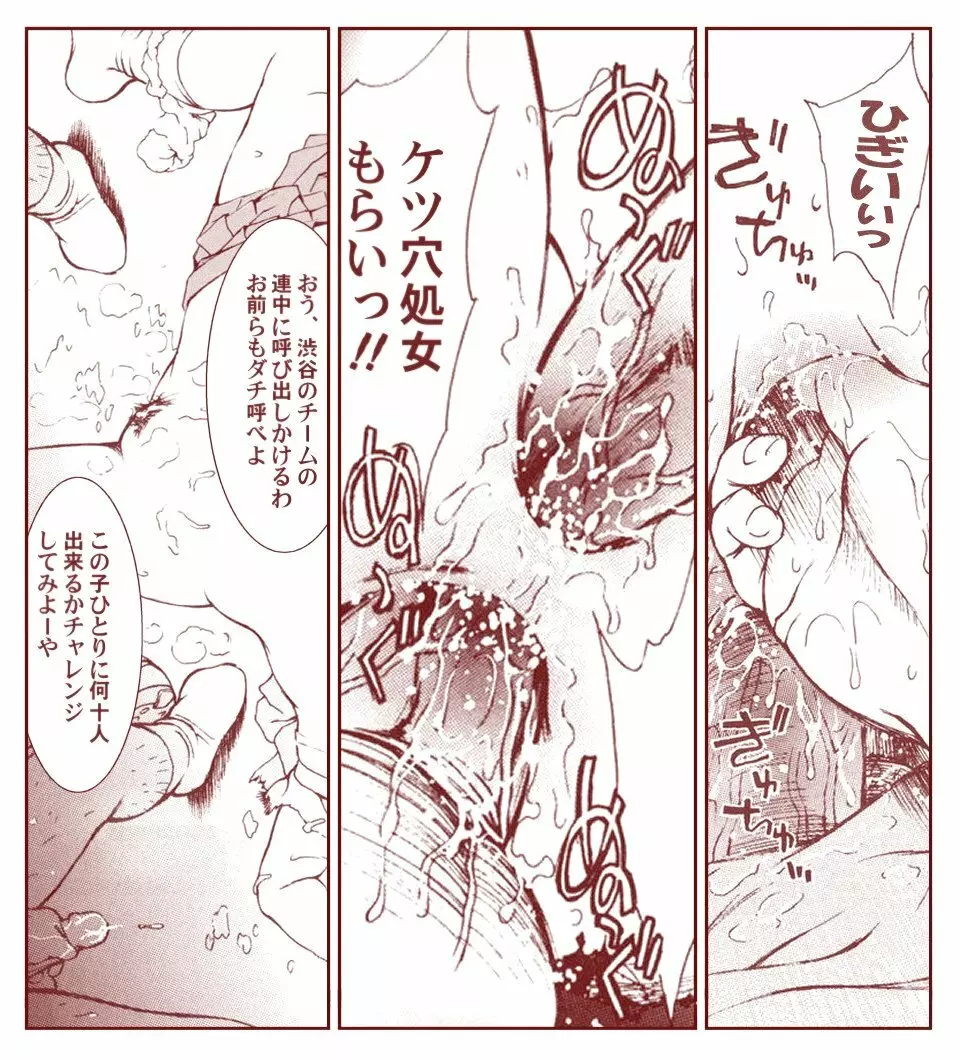 竜宮レナシリーズ1-13 Page.60