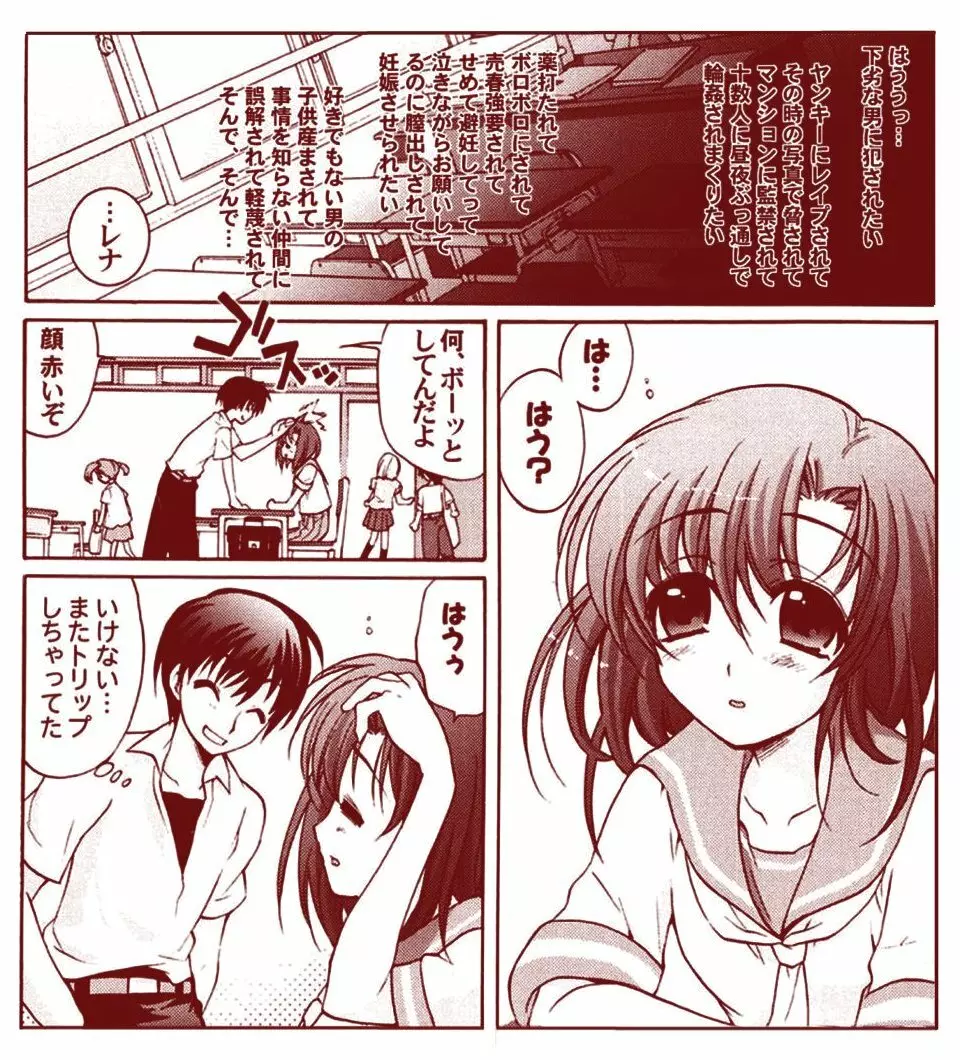 竜宮レナシリーズ1-13 Page.61