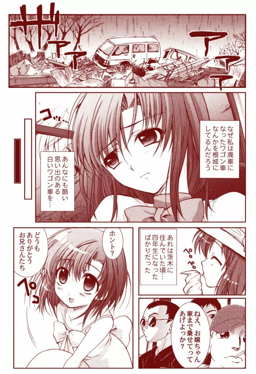 竜宮レナシリーズ1-13 Page.62