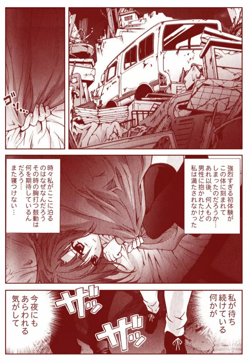 竜宮レナシリーズ1-13 Page.64