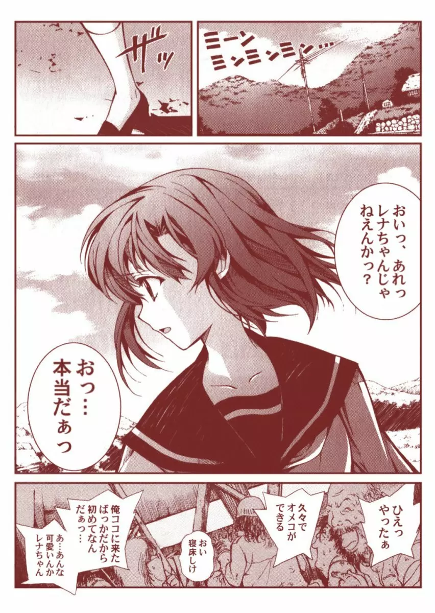 竜宮レナシリーズ1-13 Page.66
