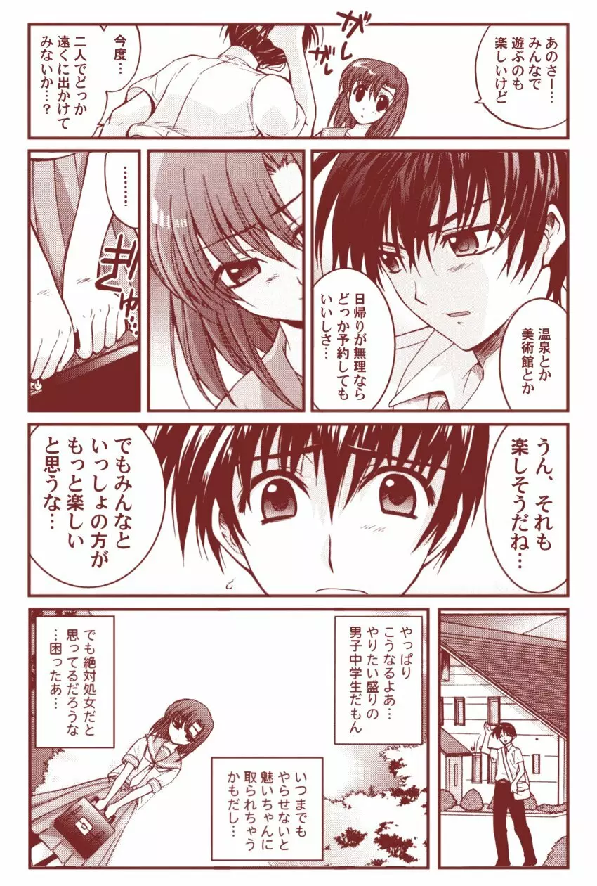 竜宮レナシリーズ1-13 Page.70
