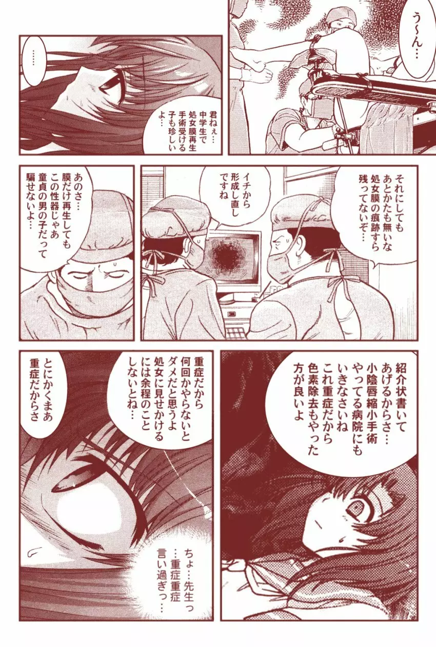竜宮レナシリーズ1-13 Page.71
