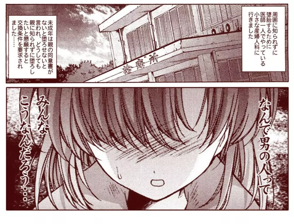 竜宮レナシリーズ1-13 Page.8