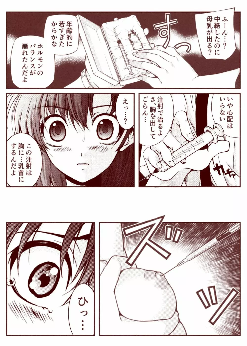 竜宮レナシリーズ1-13 Page.88