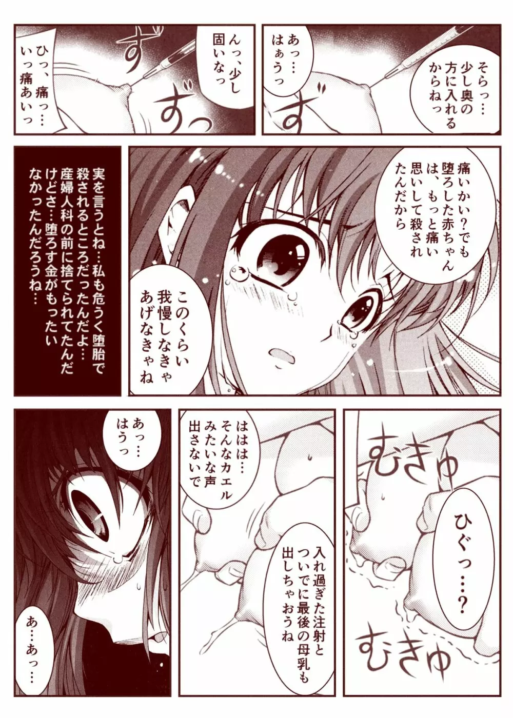 竜宮レナシリーズ1-13 Page.89