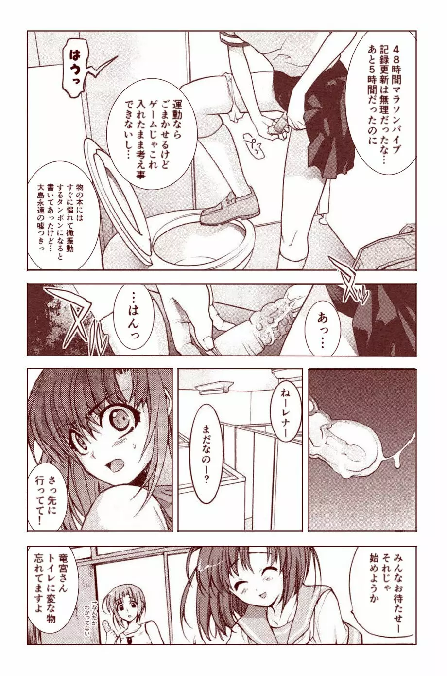 竜宮レナシリーズ1-13 Page.92