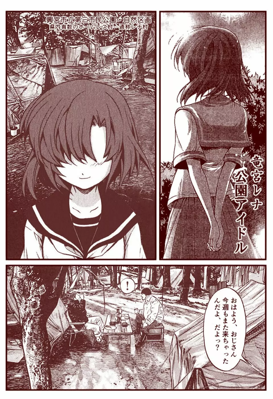 竜宮レナシリーズ1-13 Page.93