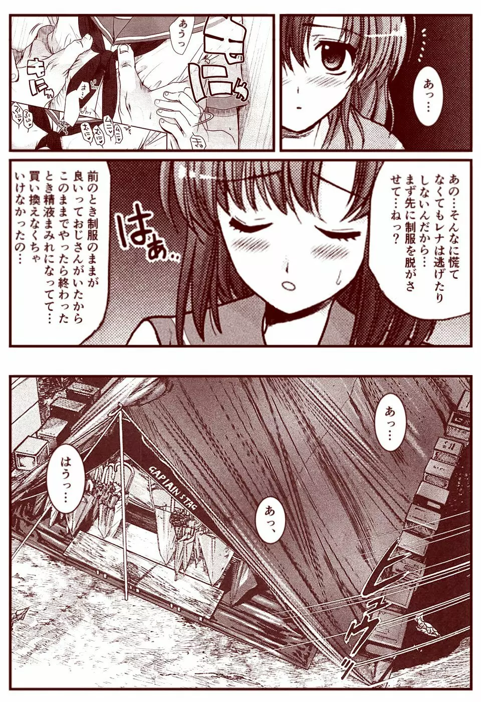 竜宮レナシリーズ1-13 Page.96