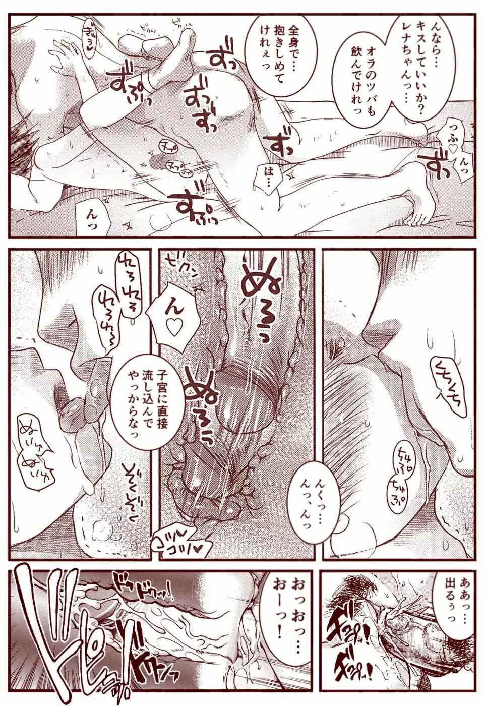 竜宮レナシリーズ1-13 Page.98