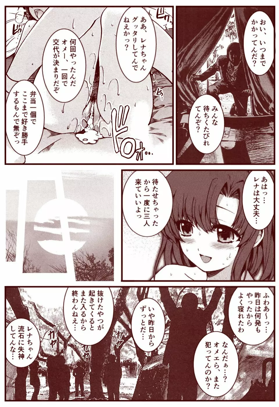 竜宮レナシリーズ1-13 Page.99