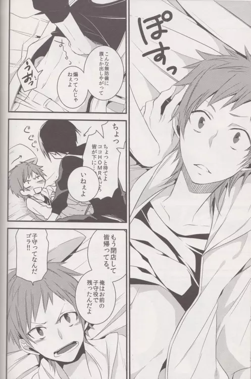switch Page.9