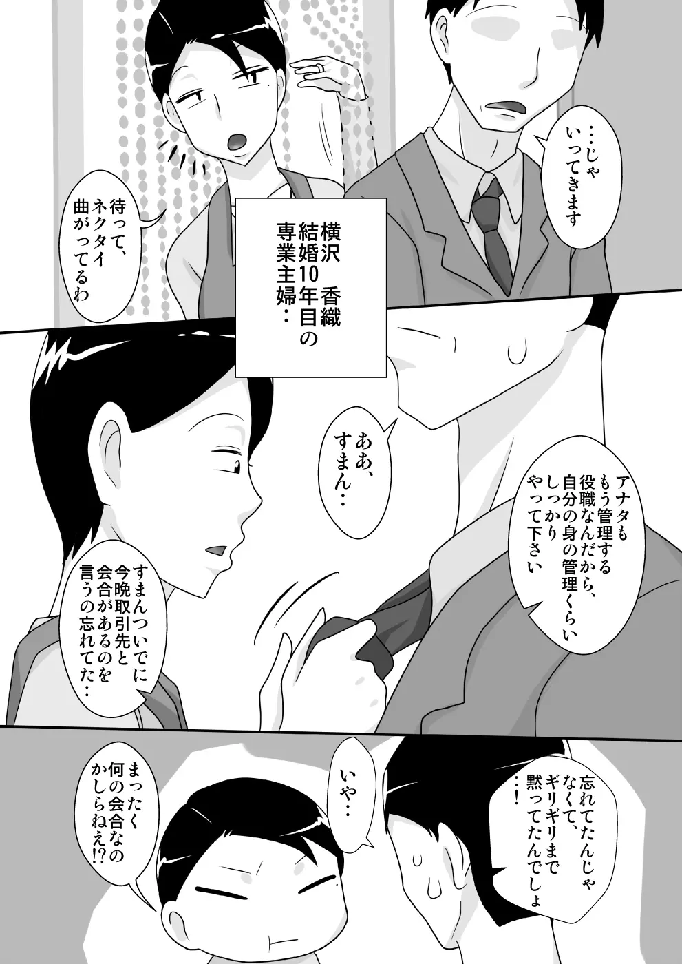 イベント本ノマトメ Page.19