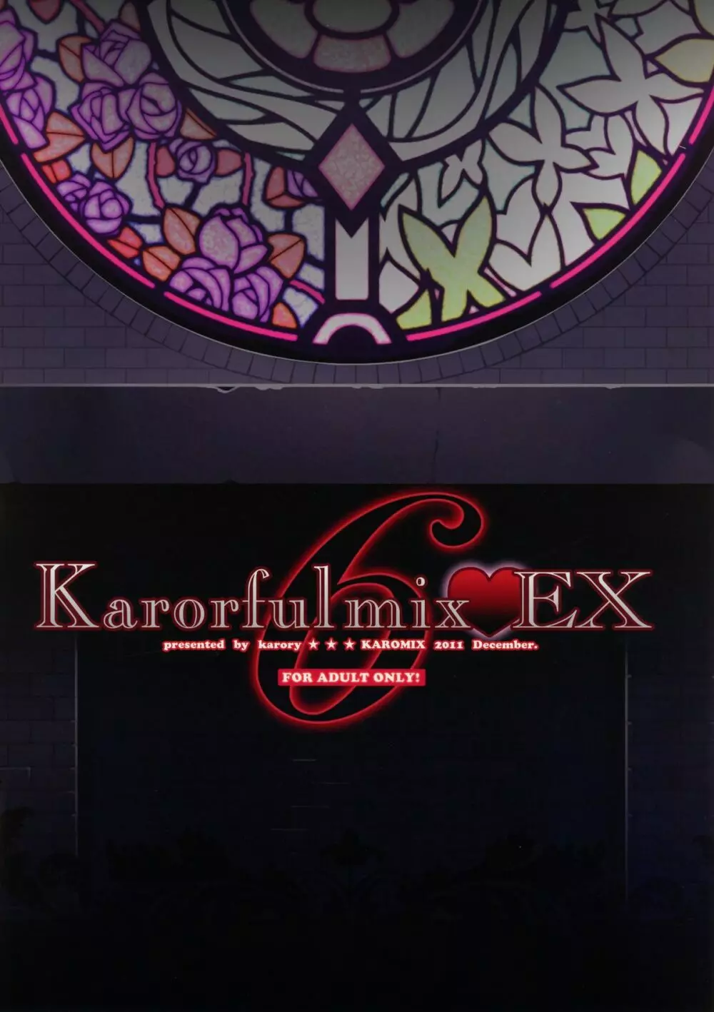 Karorfulmix♥EX6 Page.2