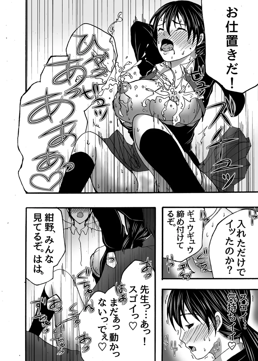 ～搾乳～ milk Queen 総集編 Page.66