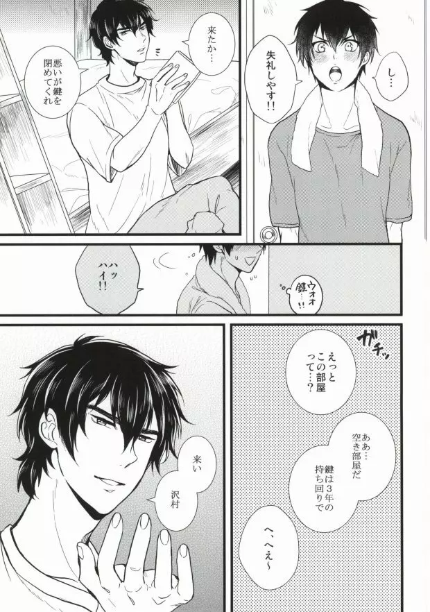 Love cultivates Page.5
