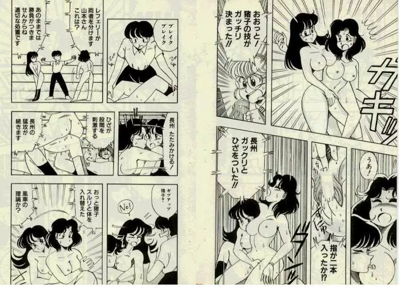 Lesbian Wrestling Page.6