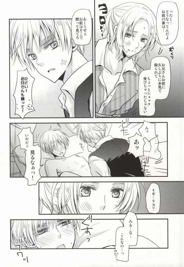 IMITATION PLAY Page.18