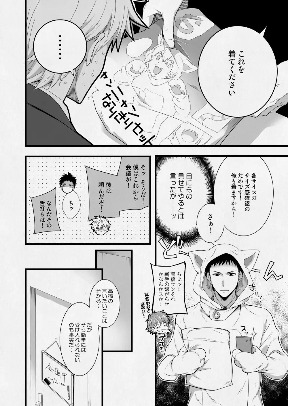 H事業部営業壱課 Page.15