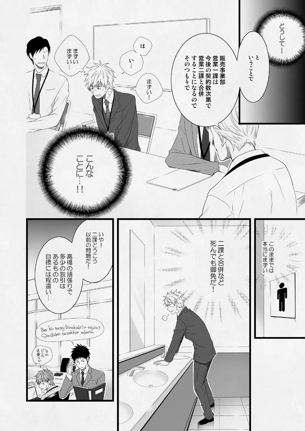 H事業部営業壱課 Page.17