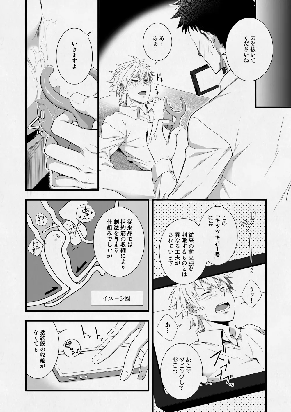 H事業部営業壱課 Page.43