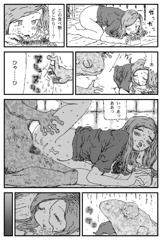 カントリークラブ Page.27