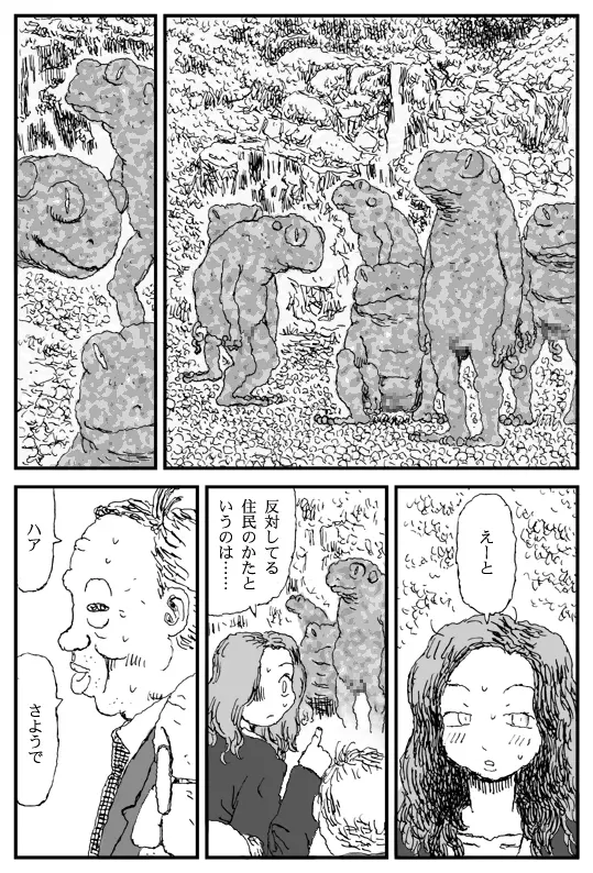 カントリークラブ Page.5