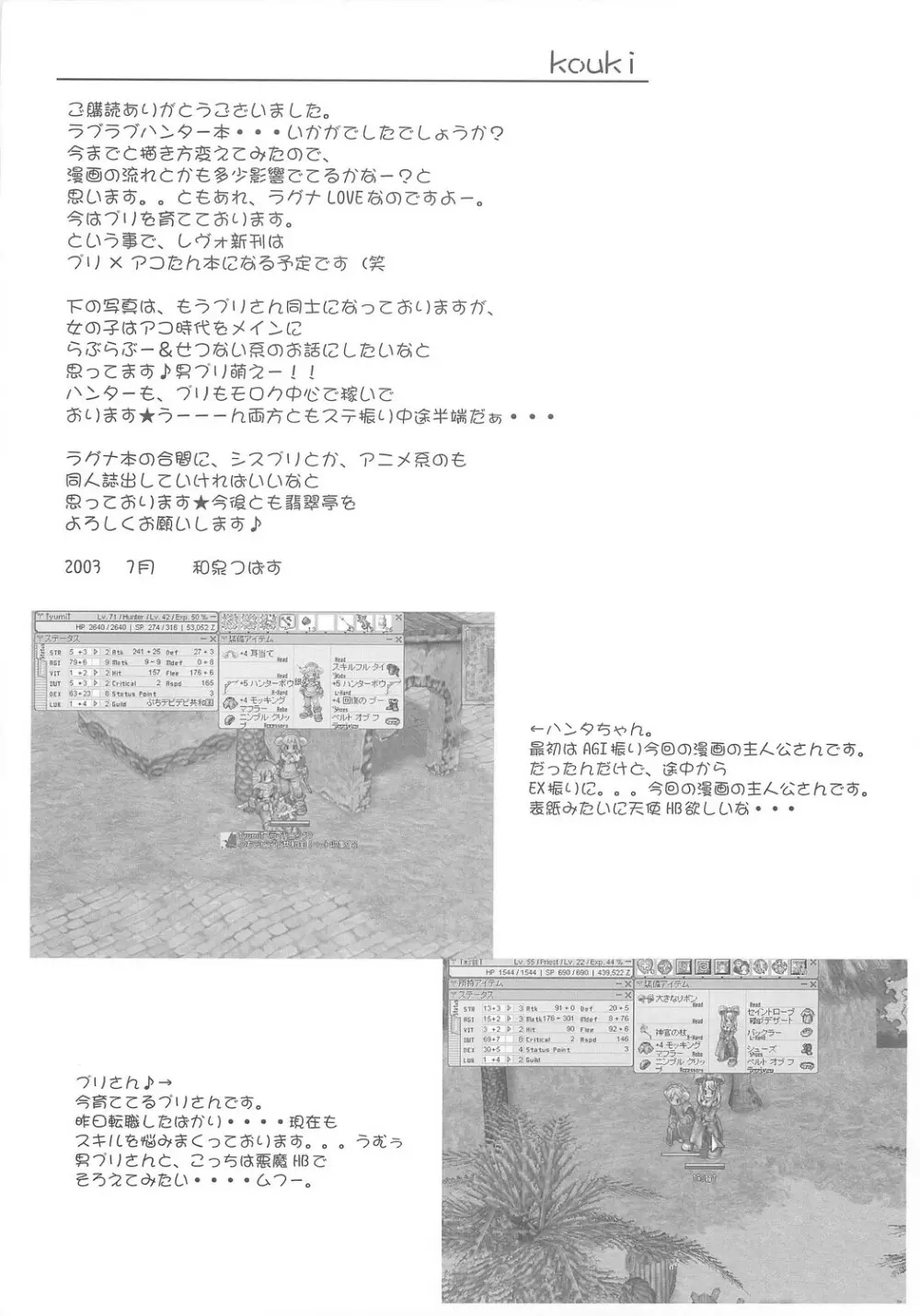 ほほえみのカケラ Page.32