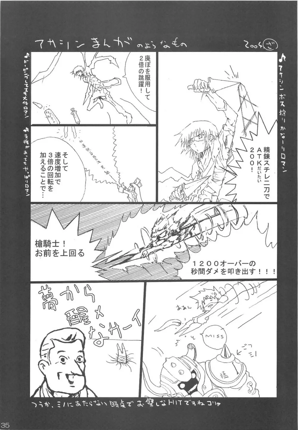 GO★FIGHT★WIN!! XII Page.34
