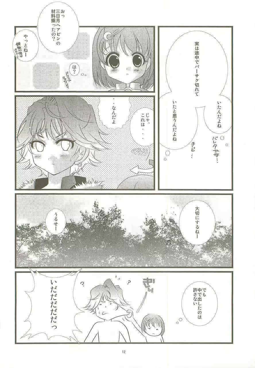 Ren-ai chuudoku Page.11