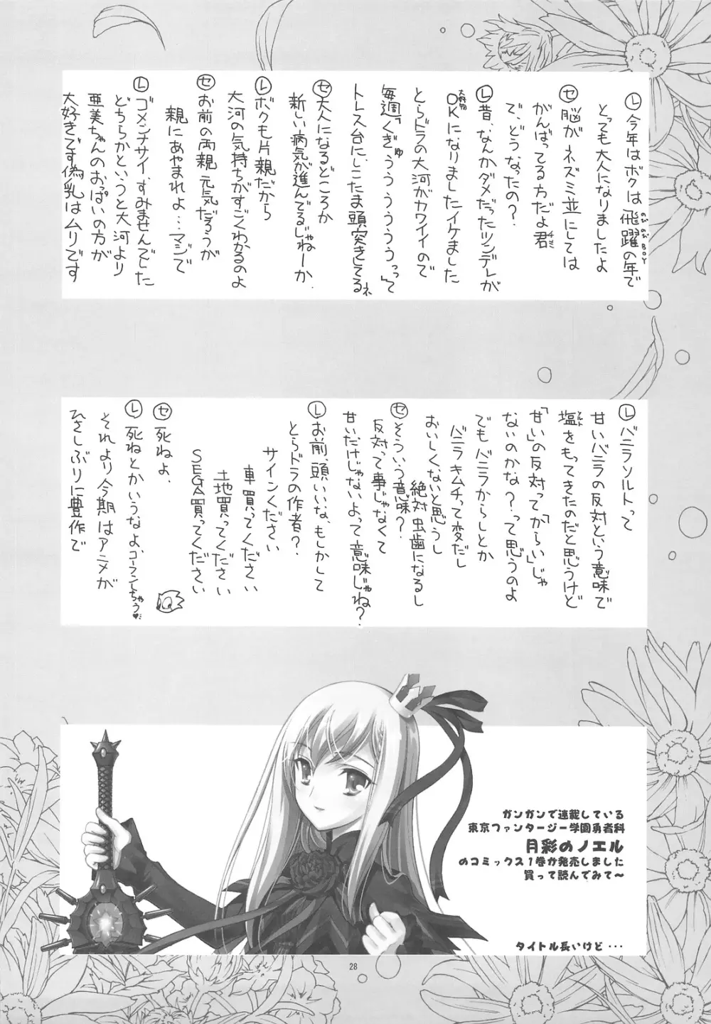 kaishaku AFTER Page.27
