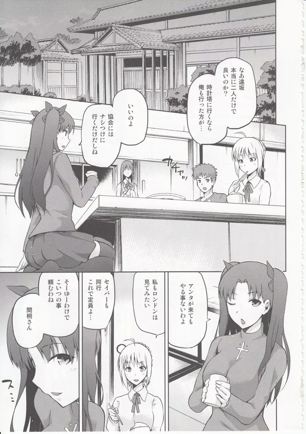 サクライロ Page.4