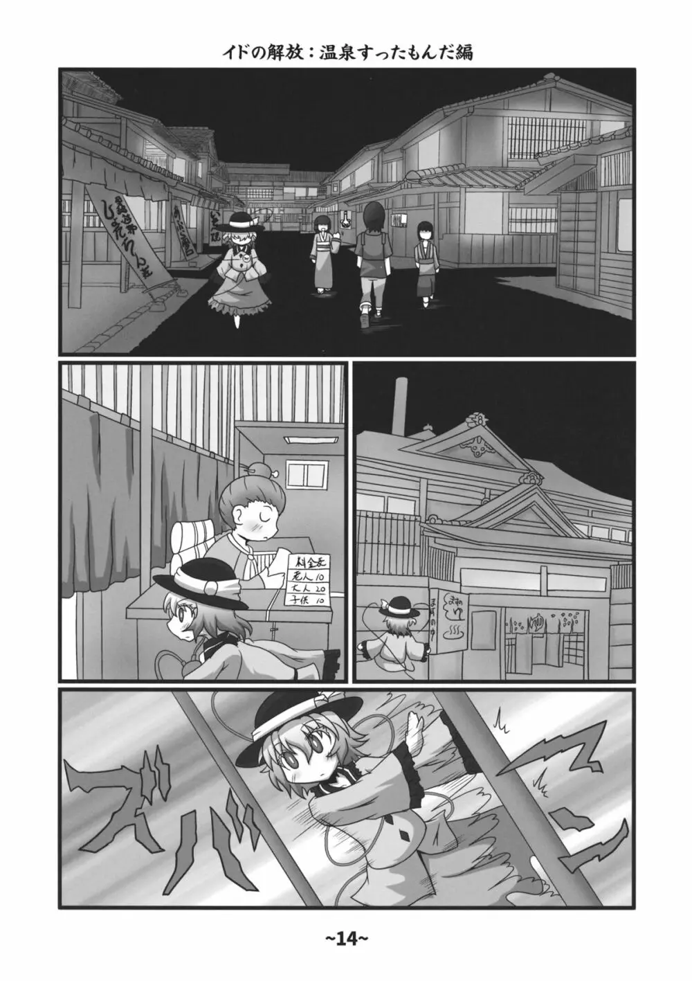 しょたちん蒐集録 Page.13