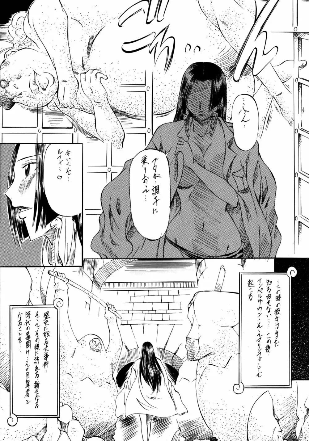 武装女神アーカイブスシリーズ1 「PIECE OF GIRL's ～ハンコック編～」 Page.30