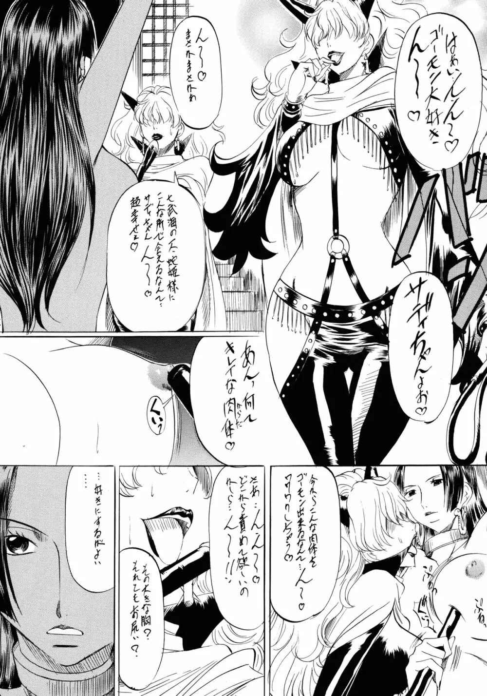 武装女神アーカイブスシリーズ1 「PIECE OF GIRL's ～ハンコック編～」 Page.6