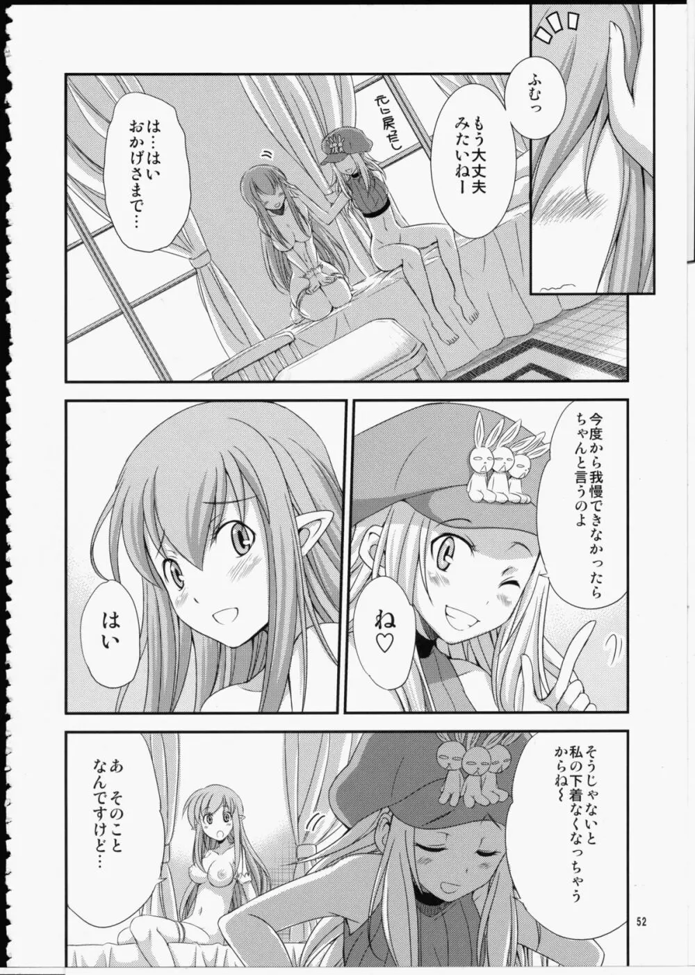 FUTA☆MIX Page.51