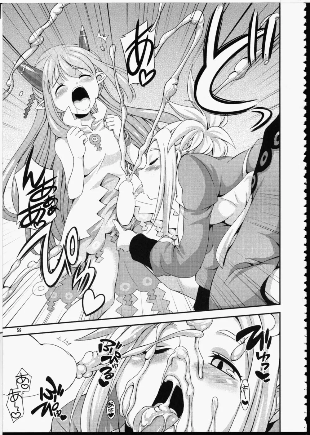 FUTA☆MIX Page.58