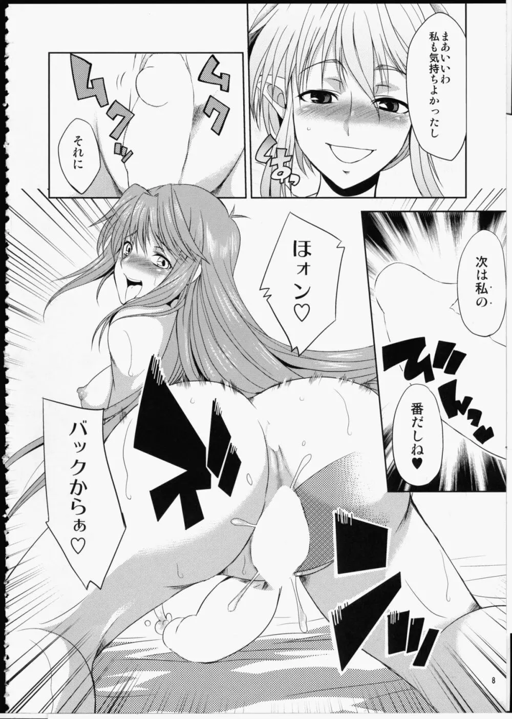 FUTA☆MIX Page.7