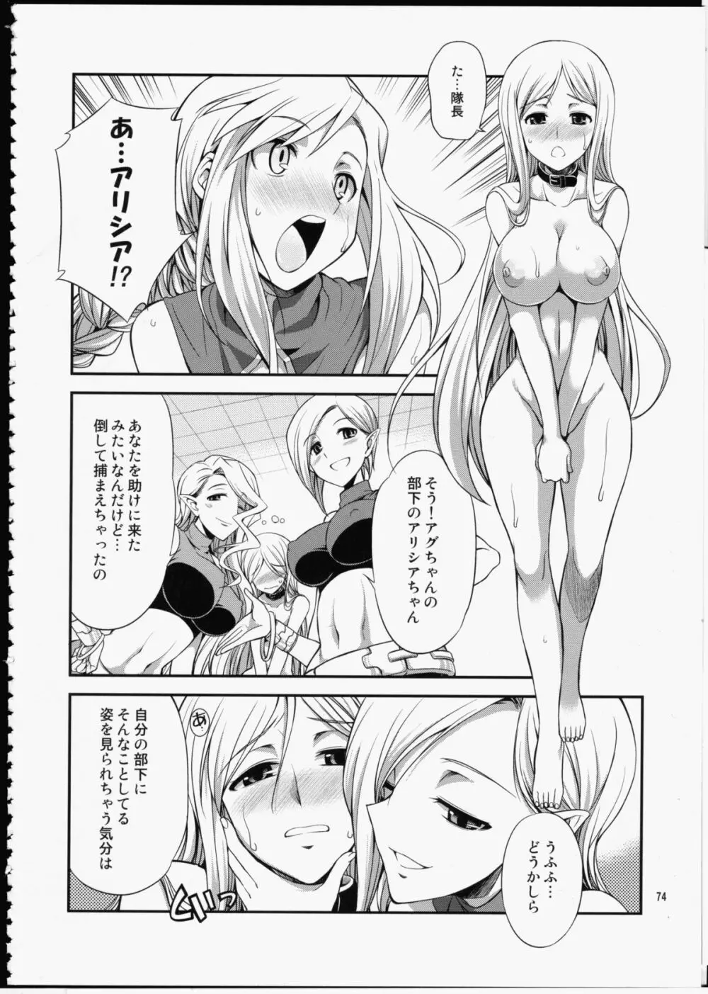 FUTA☆MIX Page.73