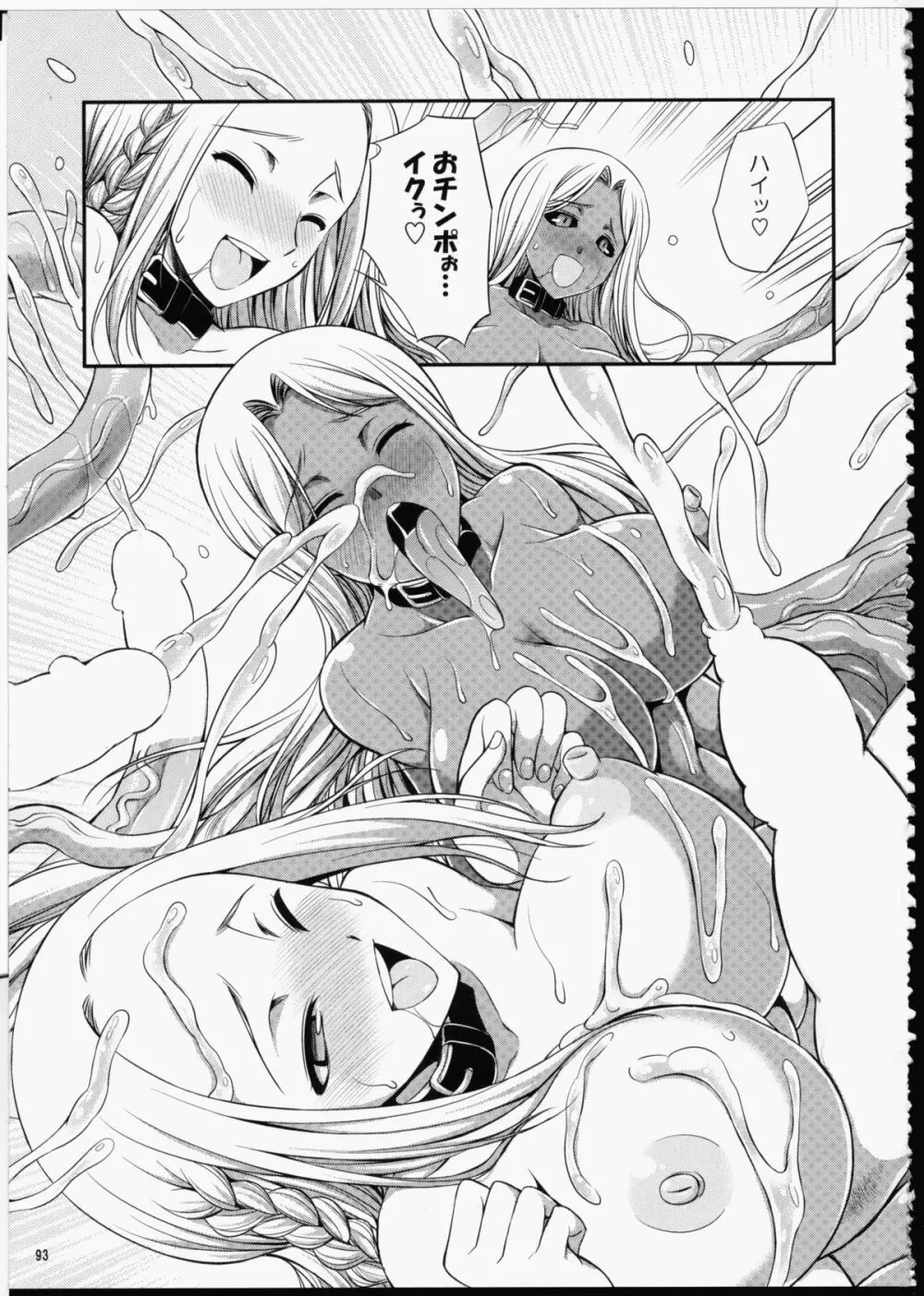 FUTA☆MIX Page.92