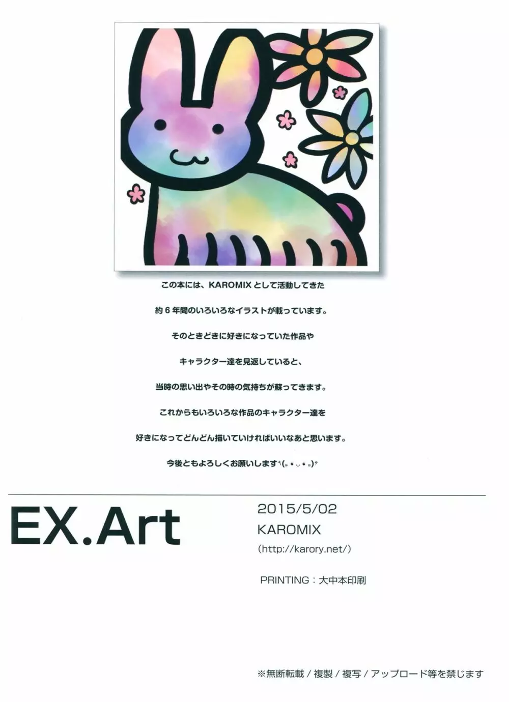 EX.Art Page.58
