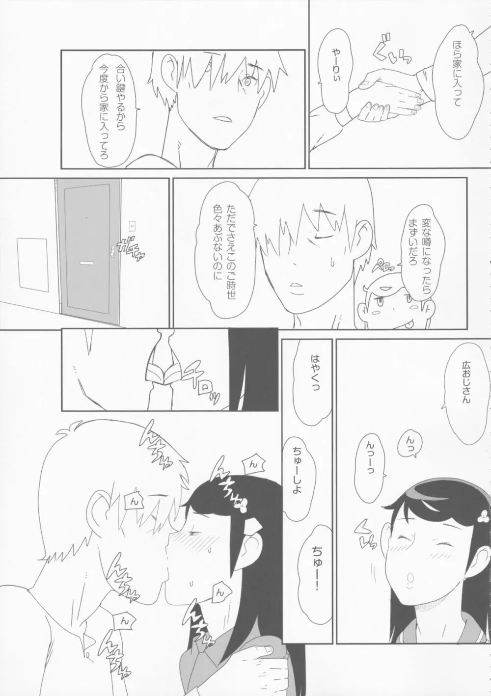 小学性1.00 Page.32