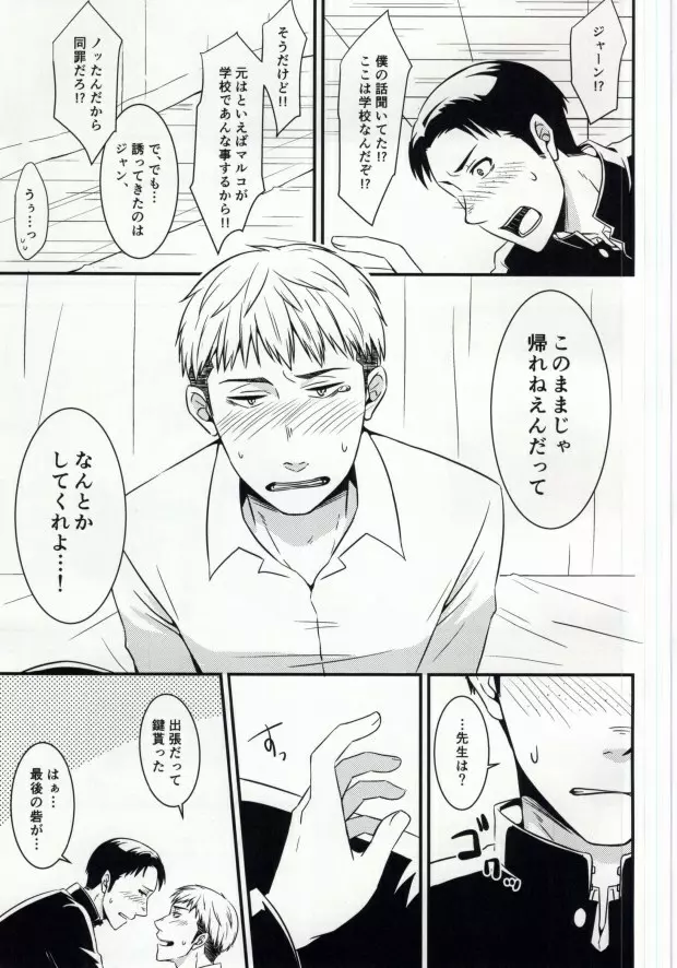 EVEN! Page.10