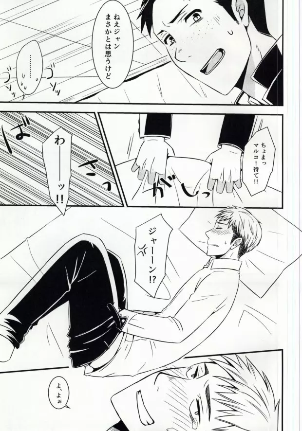 EVEN! Page.8
