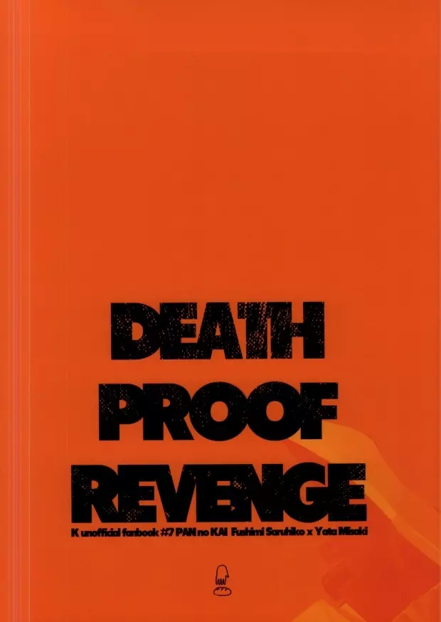 DEATH PROOF REVENGE Page.20
